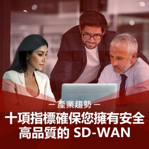 10 Top Features to Look for in an SD WAN Solution 1