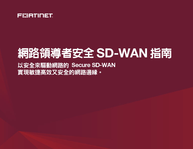 eb network leaders guide to SD WAN