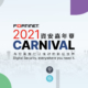 ftnt 2021 carnival 101 2560x1260 1