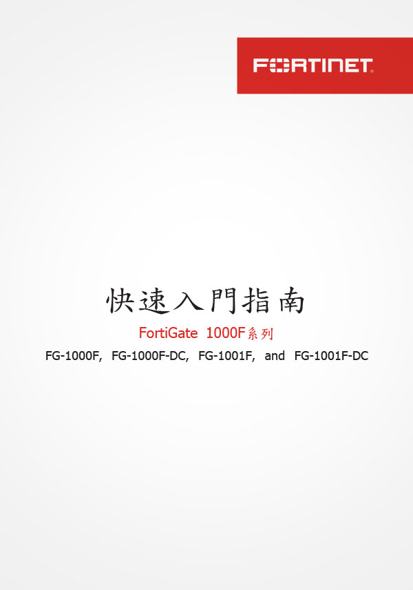 FG 1000F GEN2 ACDC-中文手冊