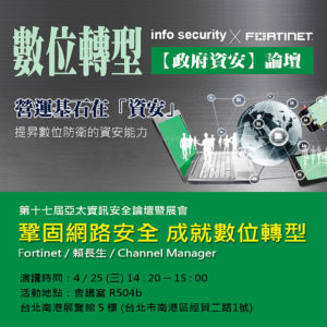 營運基石在資安 3