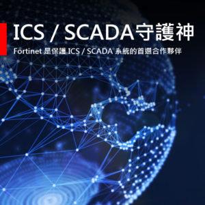 ICS And SCADA