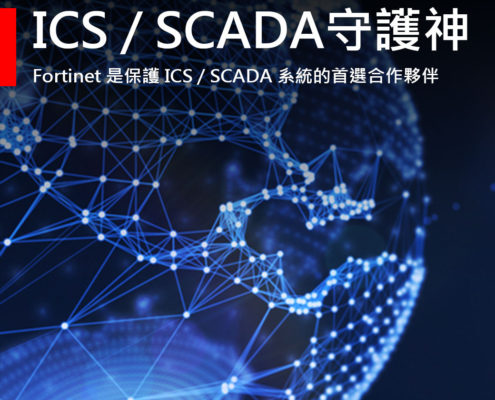 ICS And SCADA