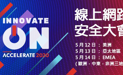 ACCELERATE 2020 DIGITAL EDITION