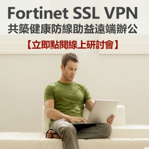Fortinet SSLVPN