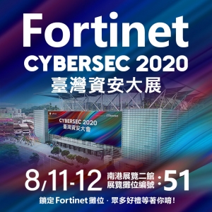 Fortinet CYBERSEC 2020 LINE