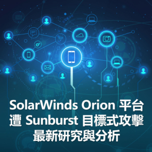 What We Have Learned So Far About The Sunburst SolarWinds Hack