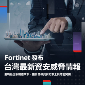 Integrating Various Information Security Defense Tools To Breakt