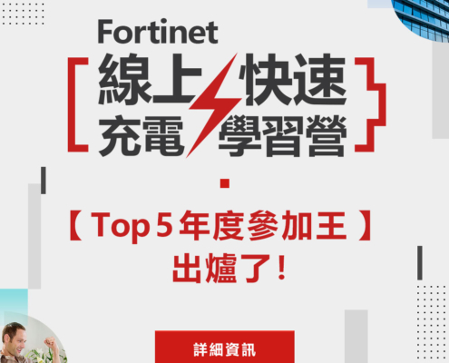 2021 線上快速充電學習 活動得獎名單