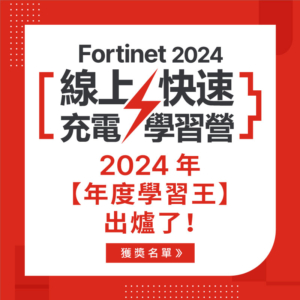 2024年度學習王獲獎名單