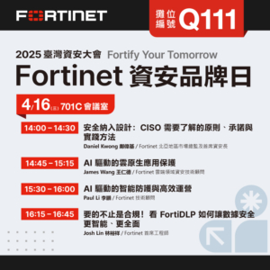 2025臺灣資安大會，我們準備好了 800x800