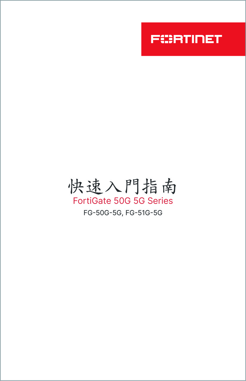 Fg 50g 5g series 中文手冊 2