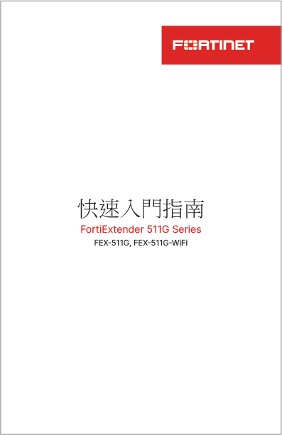 0209快速入門指南