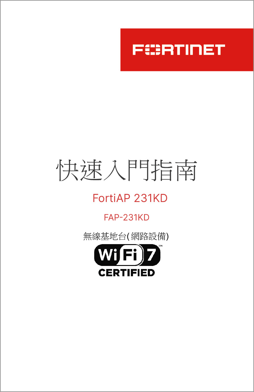 入門指南231KD封面